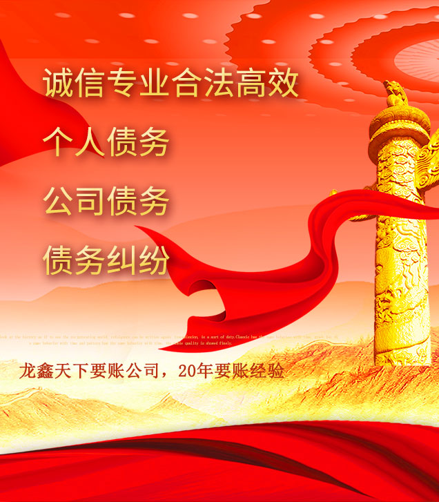 博爱讨债公司